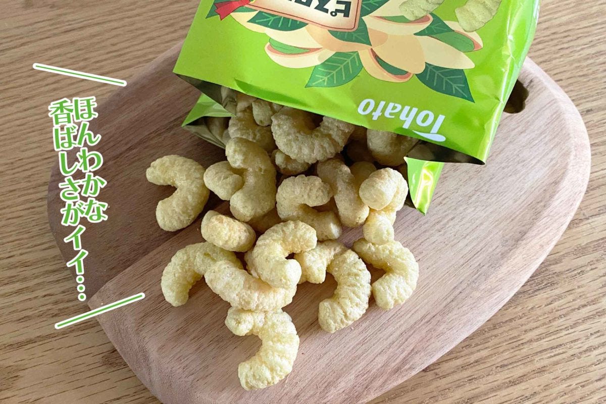 キャラメルコーン