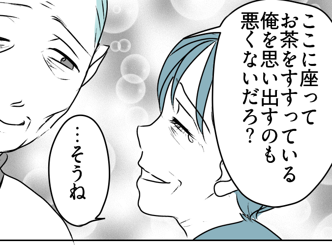 ＜親孝行、ムリすべき？＞「疲れた…」特別なことはいらない？普通が幸せ【第5話まんが：母の気持ち】