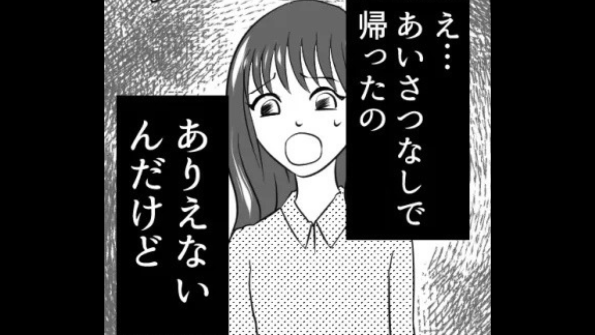 【バイト】新人が1ヵ月たっても仕事を覚えない…。しかも挨拶なしで退勤！？【衝撃行動】連発に主人公ブチギレ...！