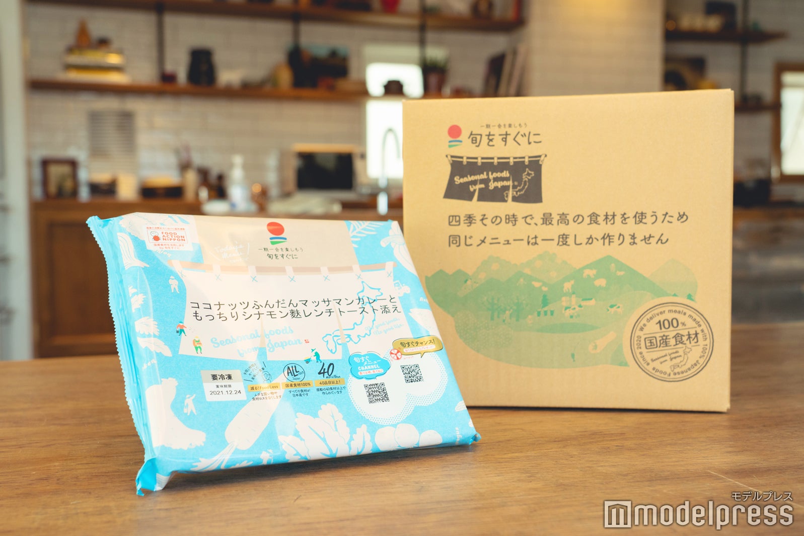 冷凍で“旬”をお届け（C）モデルプレス