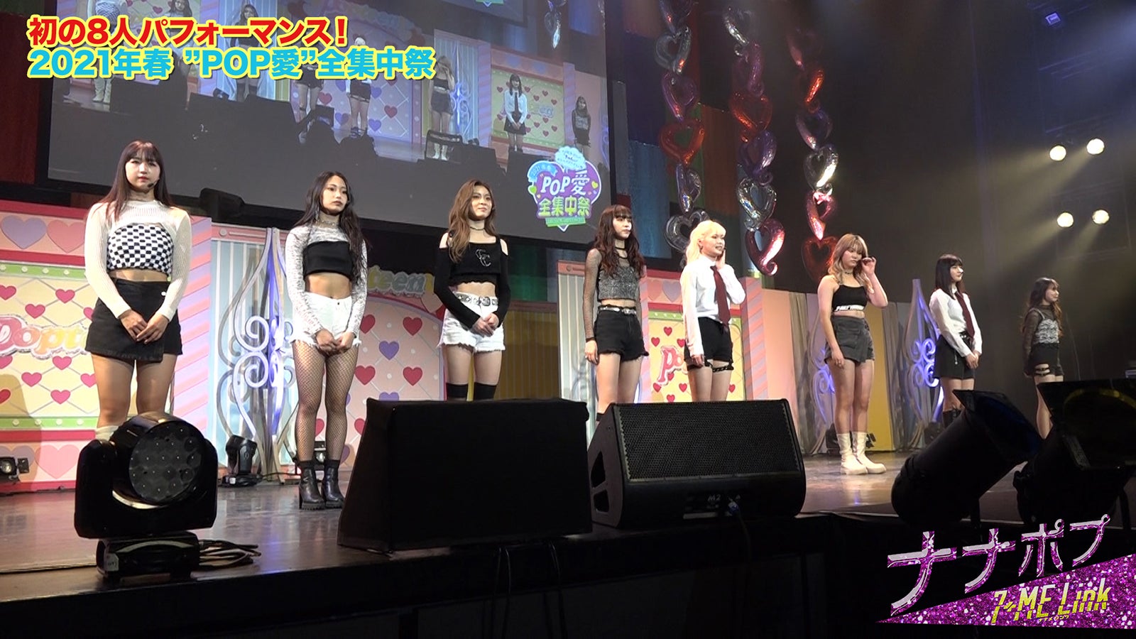 「Popteen」発MAGICOUR、初8人パフォーマンスの舞台裏に密着