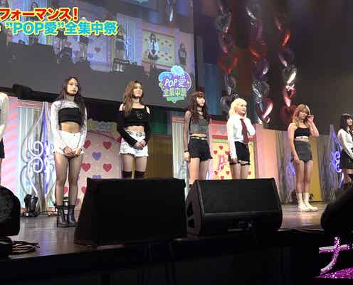 「Popteen」発MAGICOUR、初8人パフォーマンスの舞台裏に密着