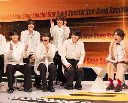 なにわ男子・西畑大吾、高橋恭平へ言いたいこととは?大⻄流星&道枝駿佑はMCと意気投合【Star Song Special】