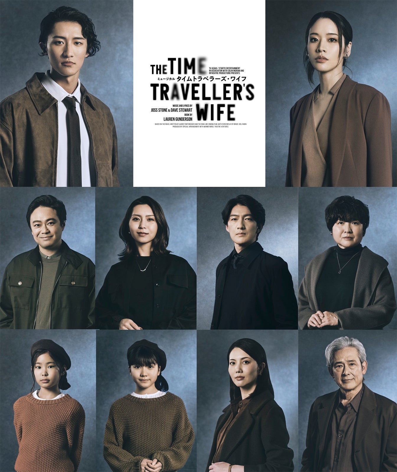 Snow Man岩本照主演「タイムトラベラーズ・ワイフ」日本版全キャスト・公演日程が決定【一覧】