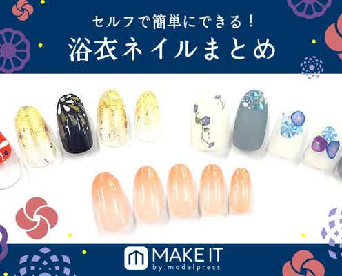 浴衣に合う簡単セルフネイル特集|花火大会やお祭りデートなど夏のイベントに!