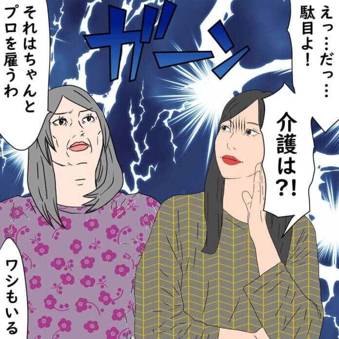 第112話
