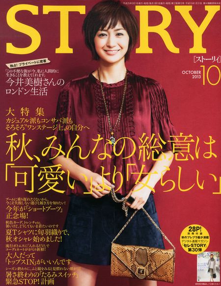 中居正広、独自の“流儀”明かす「好きな人を作らない」