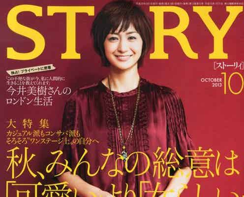 中居正広、独自の“流儀”明かす「好きな人を作らない」