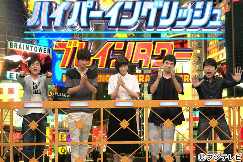 恋仲チーム（左より）名倉潤、福士蒼汰、本田翼、太賀、原田泰造（C）フジテレビ