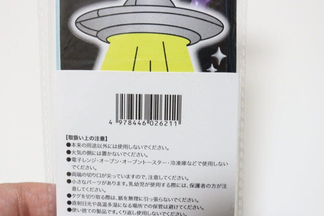 セリア　ペーパータグ付き太口ストロー
