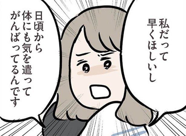 漫画】「子どものこと急かすのやめてくれませんか？」孫を催促する義母に直接伝えてみると…／夫がいても誰かを好きになっていいですか？ アヤの選択(13)  - モデルプレス