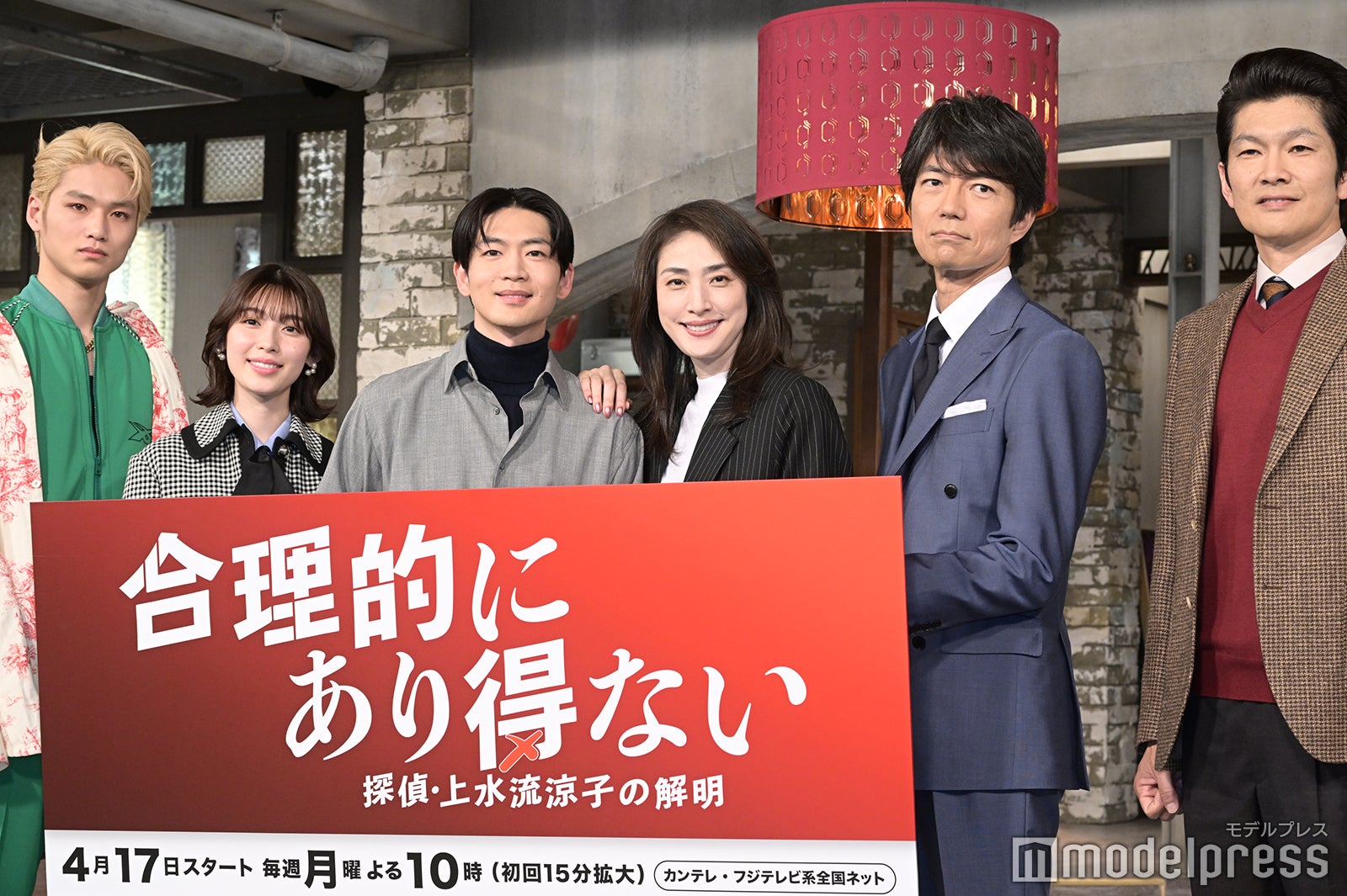 中川大輔、白石聖、松下洸平、天海祐希、仲村トオル、丸山智己（C）モデルプレス