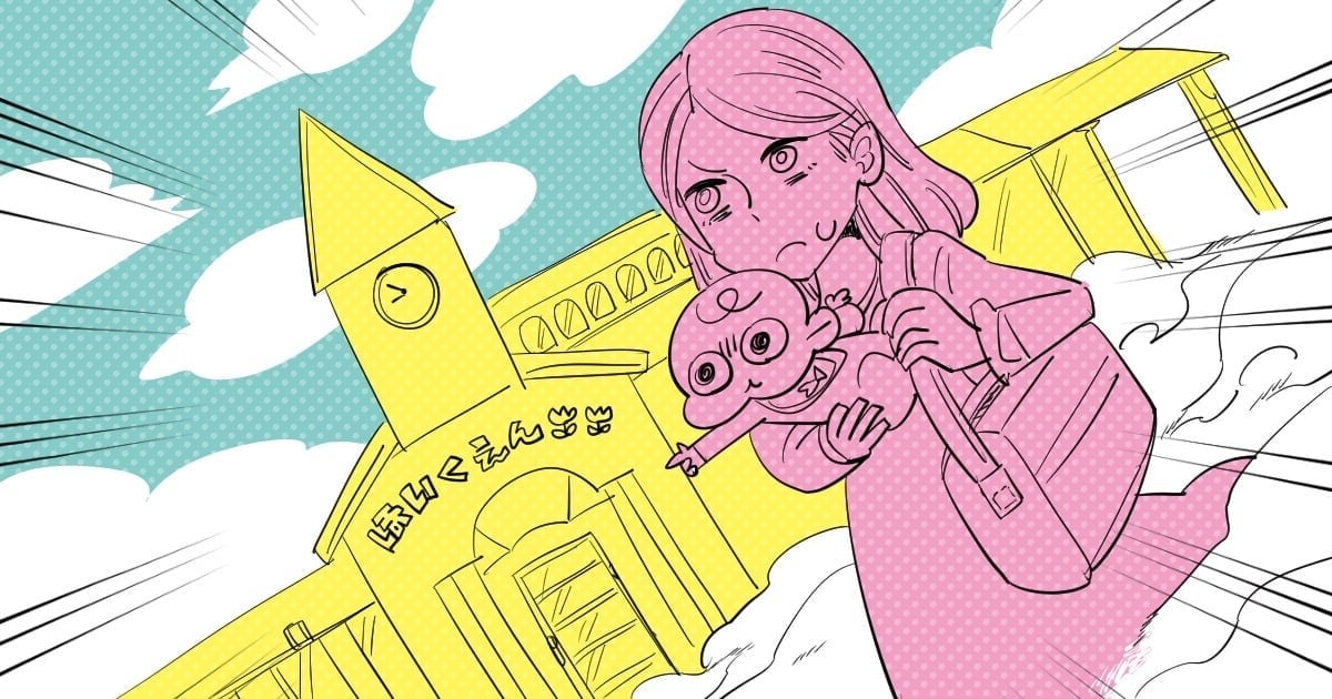 フルタイムで働くことになって子どものお迎えが間に合わない 義母に頼ってもいい モデルプレス