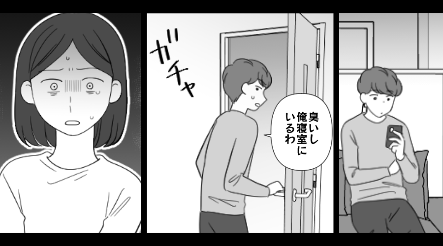 隣でくつろいでいた夫が、妻を怪訝そうに見て「臭い…」と別室へ！？⇒原因は妻の…！？夫婦関係が危うくなったワケ