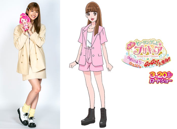 生見愛瑠(C)2020 映画ヒーリングっど・プリキュア製作委員会(C)2021 San-X Co., Ltd. All Rights Reserved.