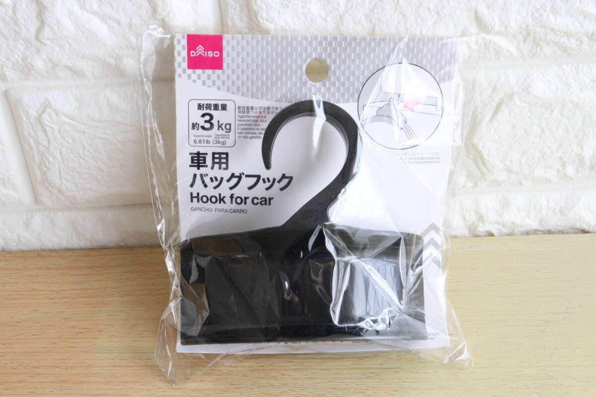 透明な袋に入ったダイソーの車用バッグフックのパッケージ