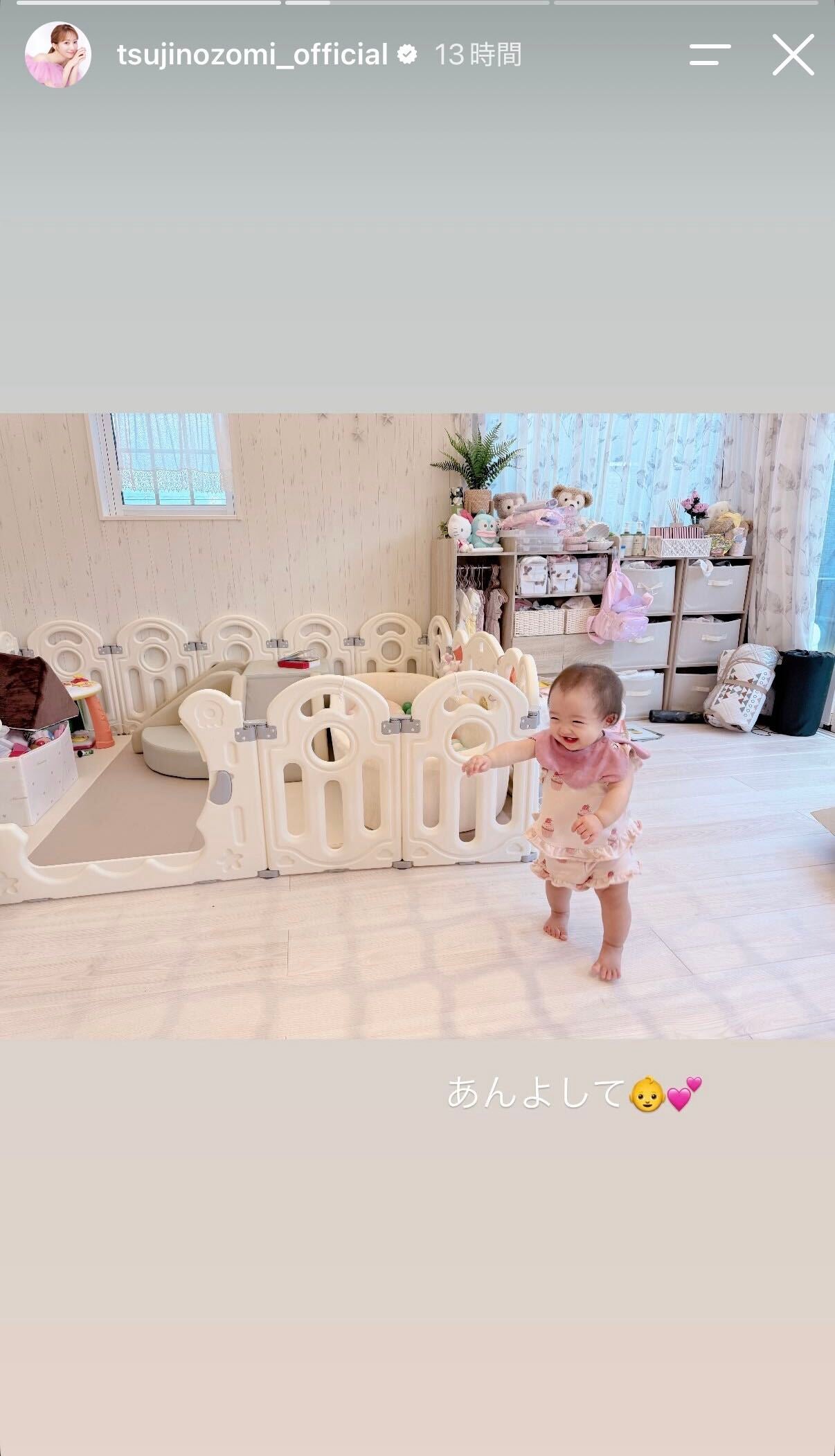 辻希美Instagramストーリーズより