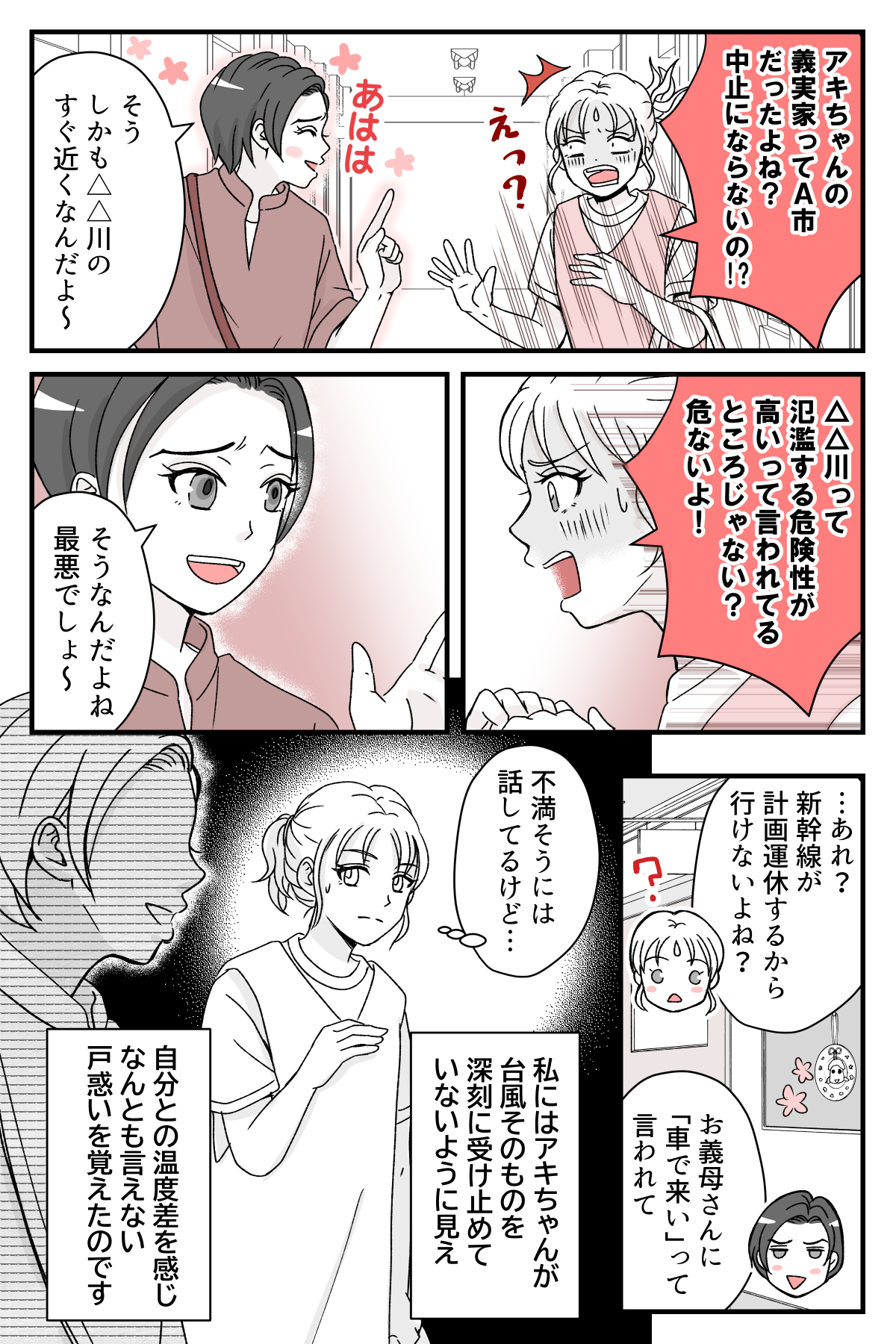 bousaikikaku_1_4