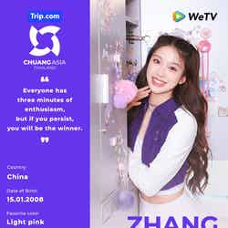 ZHANG XIANG YI（ザン シャンイ）（C）WeTV Original