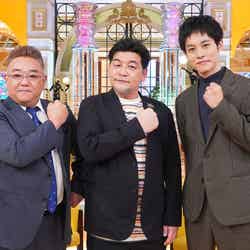 （左から）伊達みきお、富澤たけし、松坂桃李（C）日本テレビ