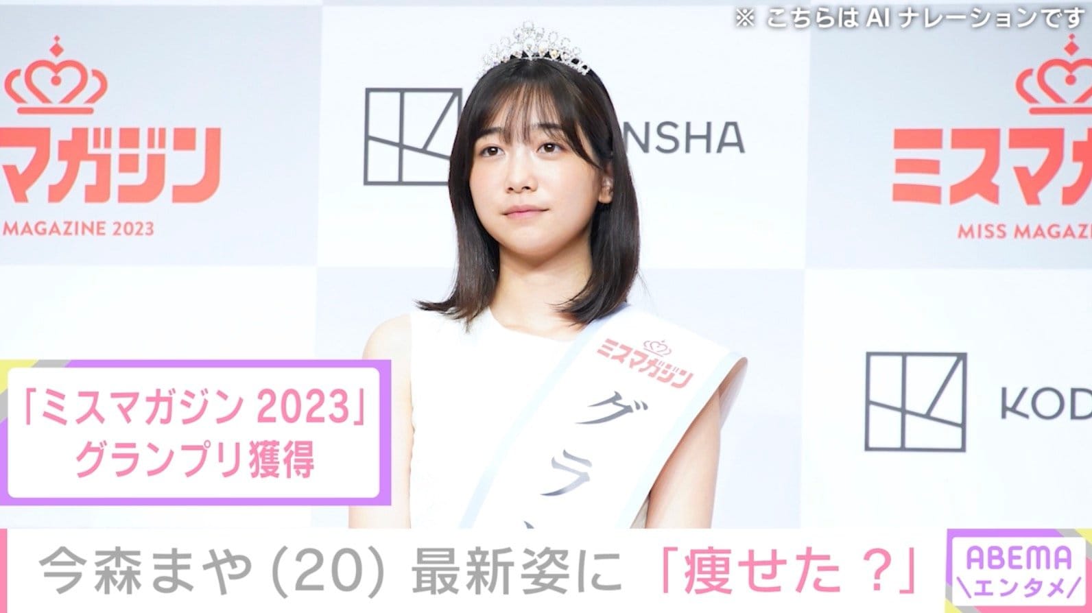 未成年飲酒で契約解除 今森まや（20）、最新ショットに反響「痩せた?」「セクシーすぎて可愛い」