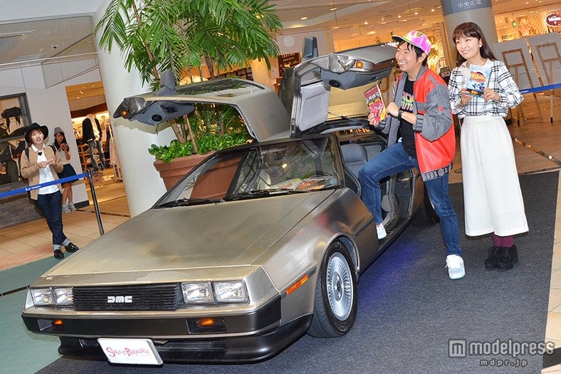 「デロリアン」号と一緒に／有村昆氏、丸岡いずみ夫人