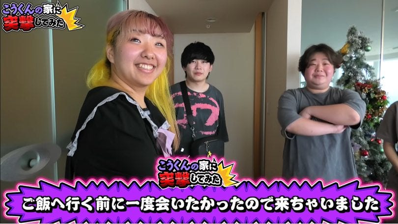 恋するかほの大胆突撃!「夜のひと笑い」こう君へガチ恋サプライズ作戦