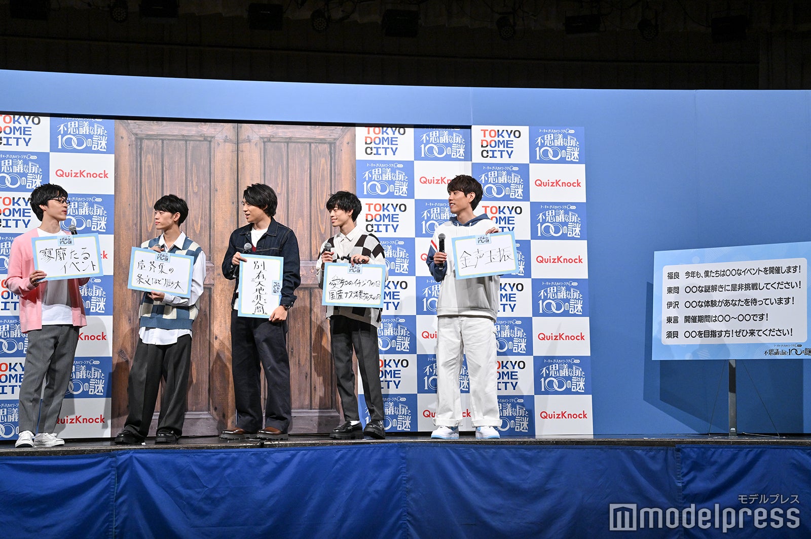 QuizKnock（C）モデルプレス