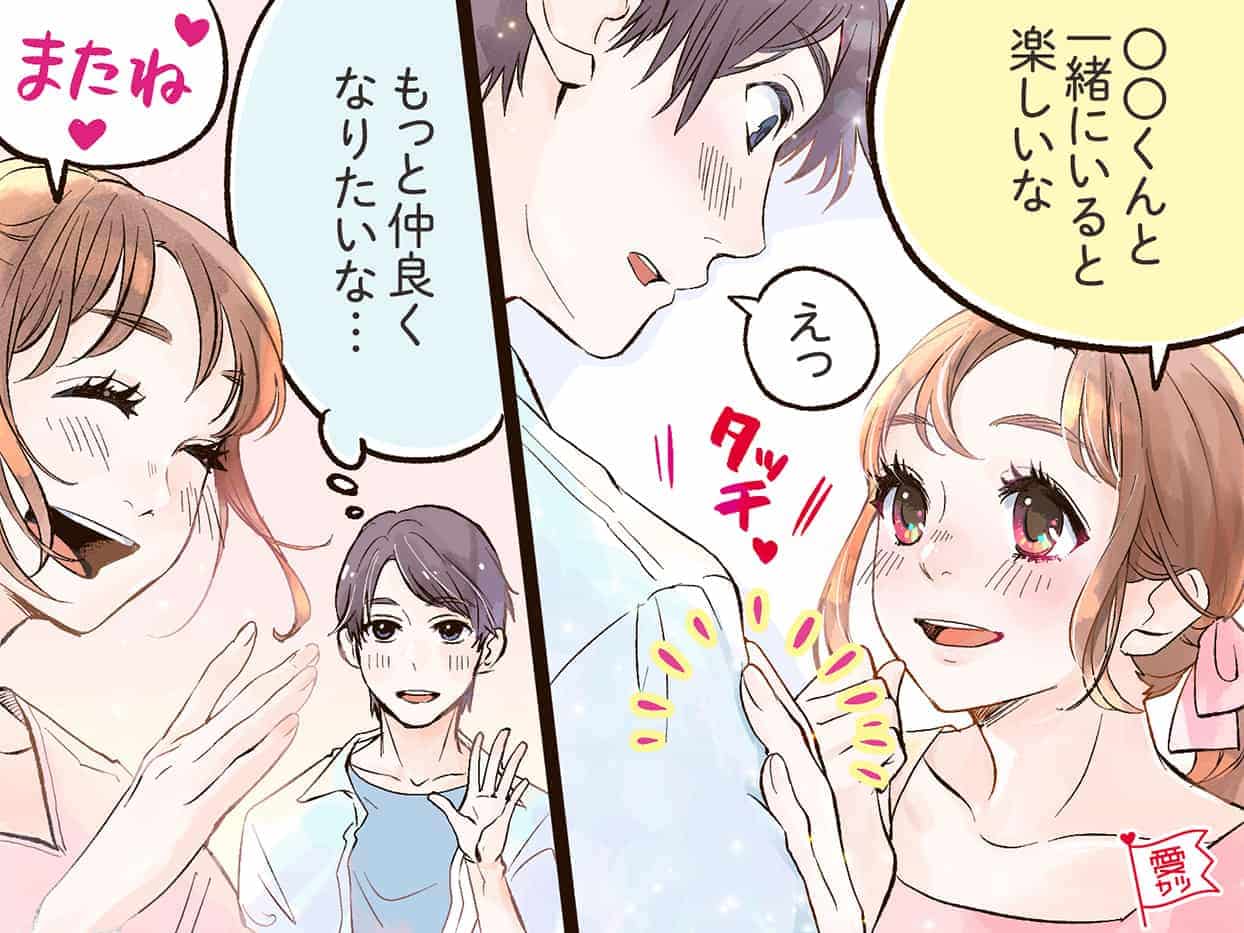 好きな人と付き合えた女性がしていたこと4つ