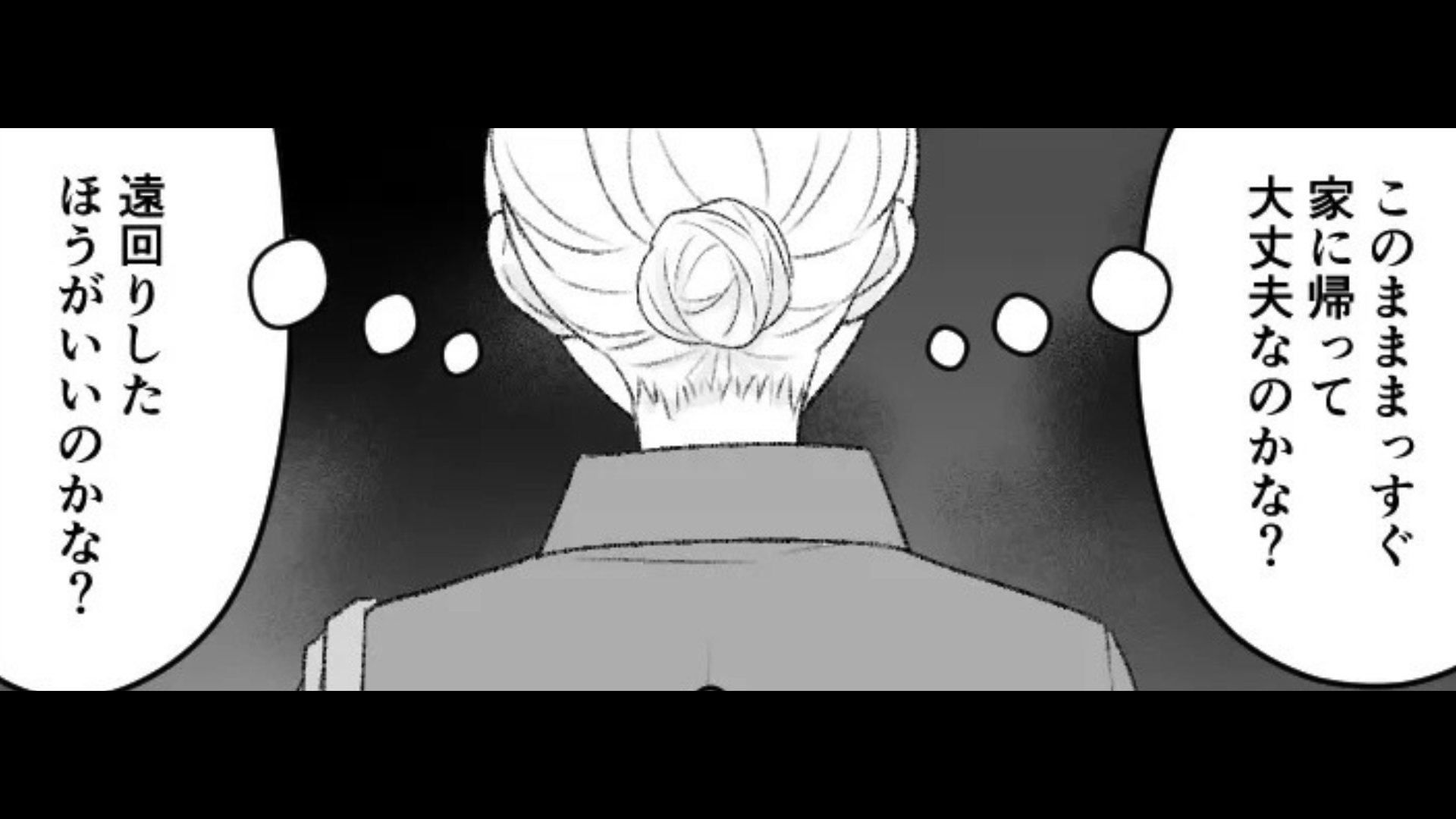 【まさかの展開】会食後、終電を逃してしまった…。すると、一緒にいた取引先の男性と【怖すぎる事態】に！？