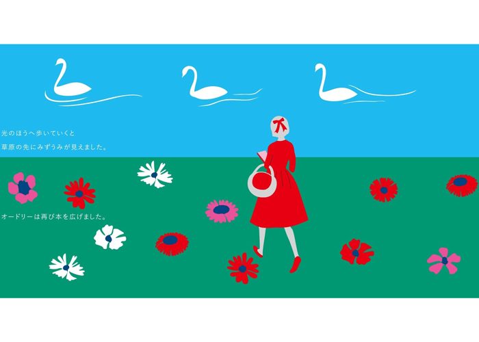 AUDREY（提供写真）