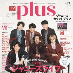 V6・NEWS・キンプリら総勢48人のジャニーズが選ぶ「夜空ノムコウ」「シンデレラ・クリスマス」など冬ソング