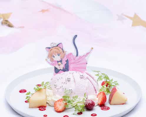 「カードキャプターさくらカフェ」渋谷パルコで開催決定、さくらのドールケーキや知世ソーダ