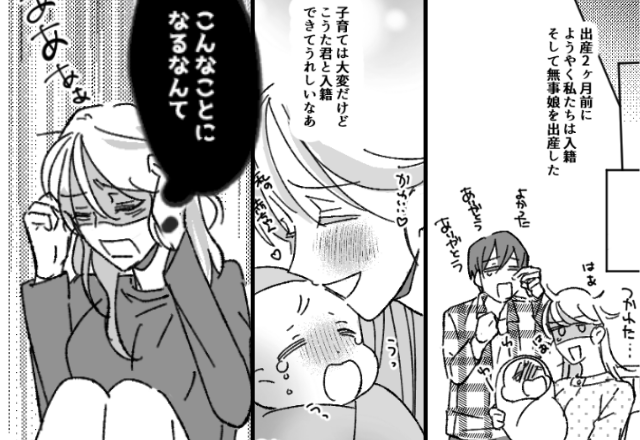 奥さんから【慰謝料ナシ】で彼を奪い妊娠♡しかし数ヶ月後⇒“彼の子”を出産すると「…こんなことになるなんて」