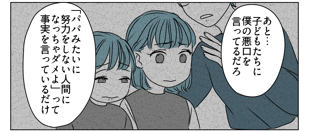 妻は「教育虐待」!? 2_2_2