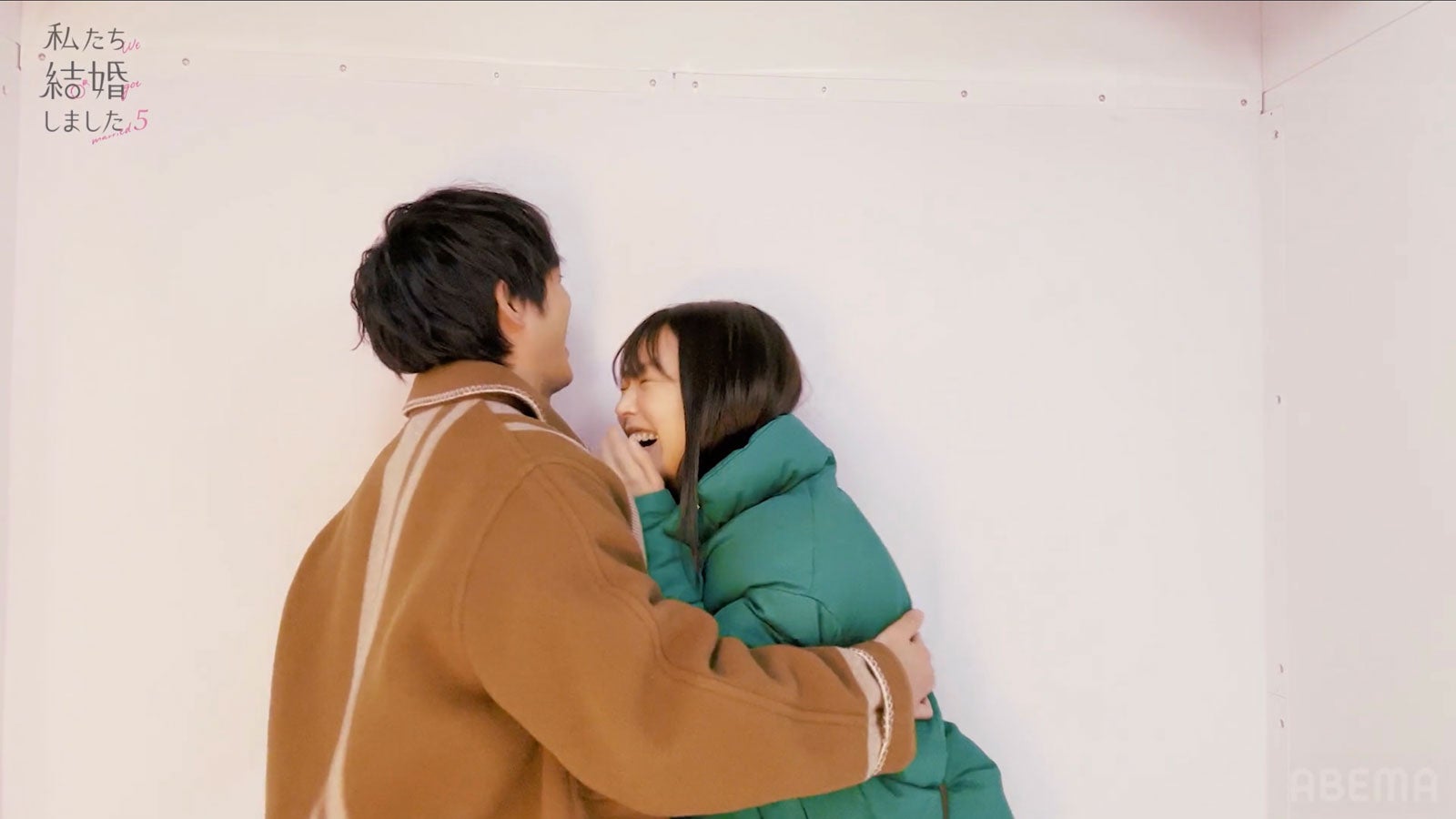 永田崇人、白間美瑠「私たち結婚しました 5」（C）AbemaTV, Inc.