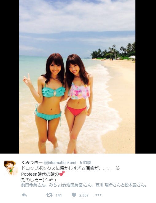 松本愛、くみっきー/くみっきーTwitterより