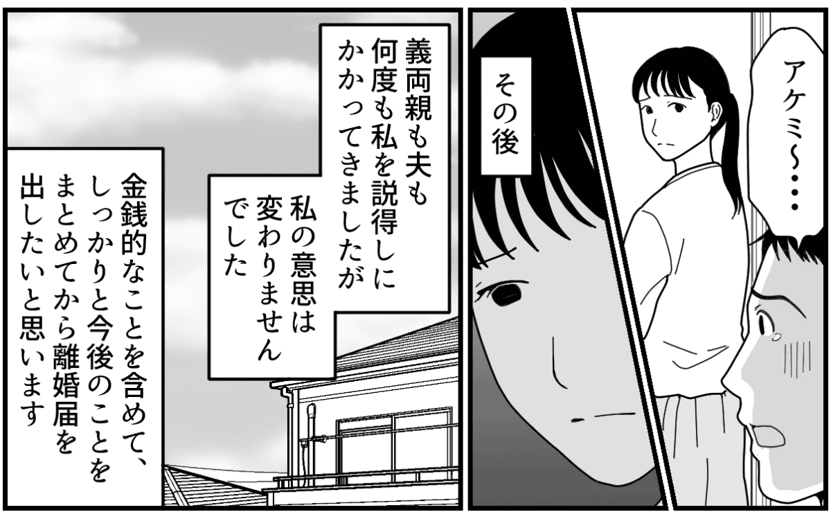 5-3_3