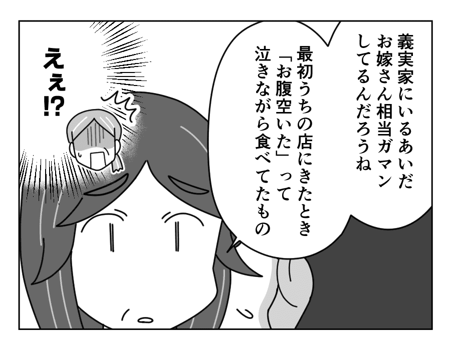 19-3