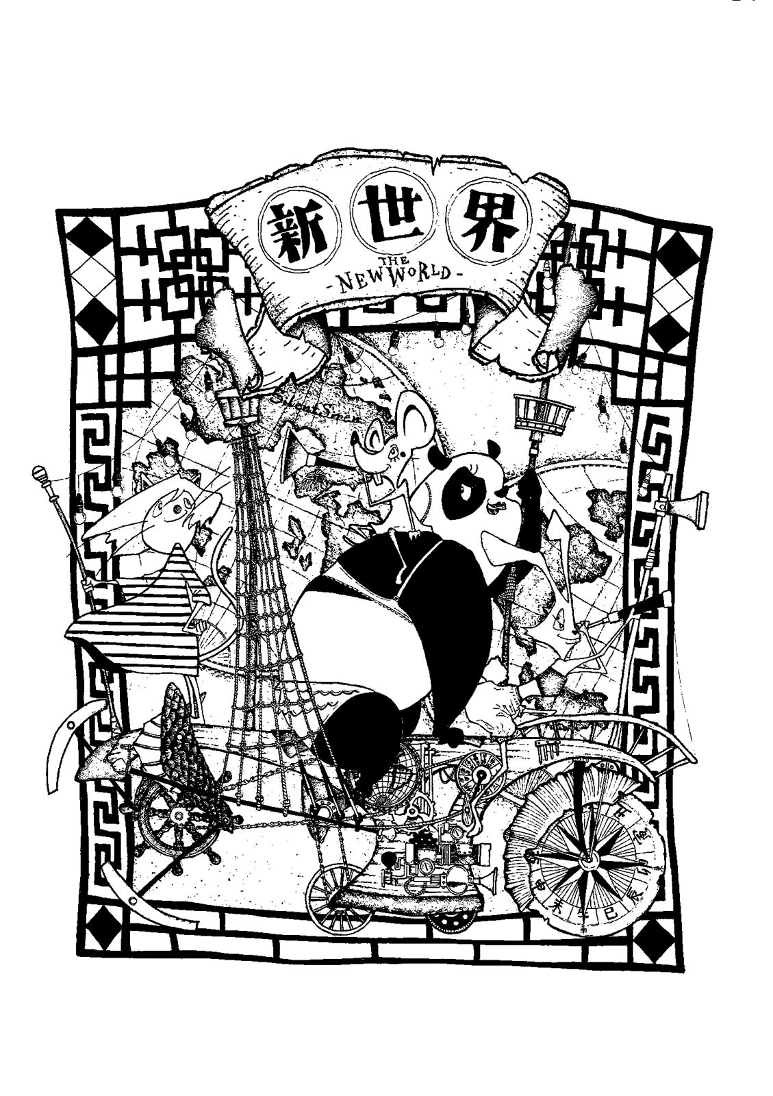 ツアー「新世界」キービジュアル