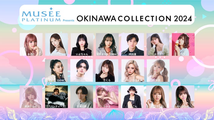 CrazyBoy（ELLY）・吉田朱里・中町綾ら「OKINAWA COLLECTION 2024」追加出演者発表