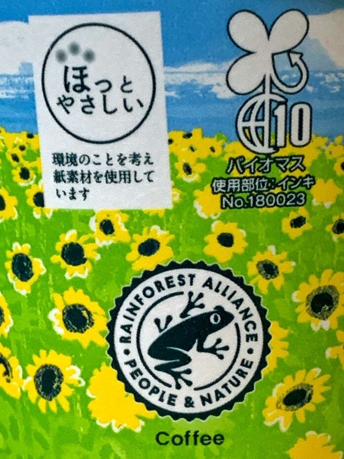 ローソンのアイスコーヒー紙コップのレインフォレスト・アライアンスの認証およびバイオマスマーク