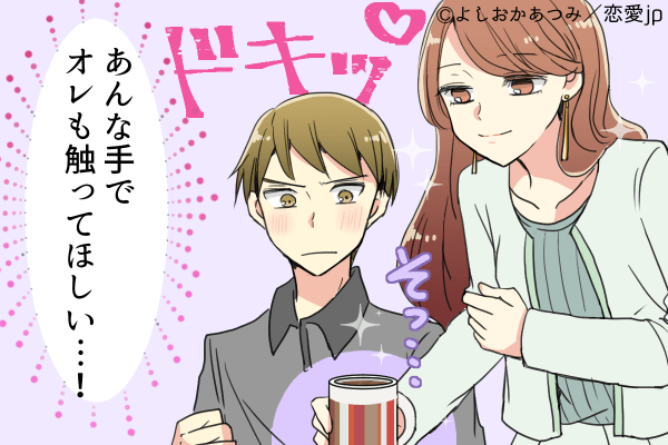 男性を惹きつける 色っぽい仕草 4つ セクシーな君の虜だよ モデルプレス