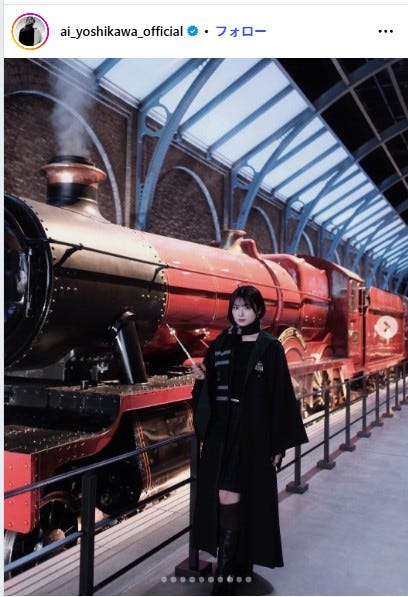 吉川愛Instagramより
