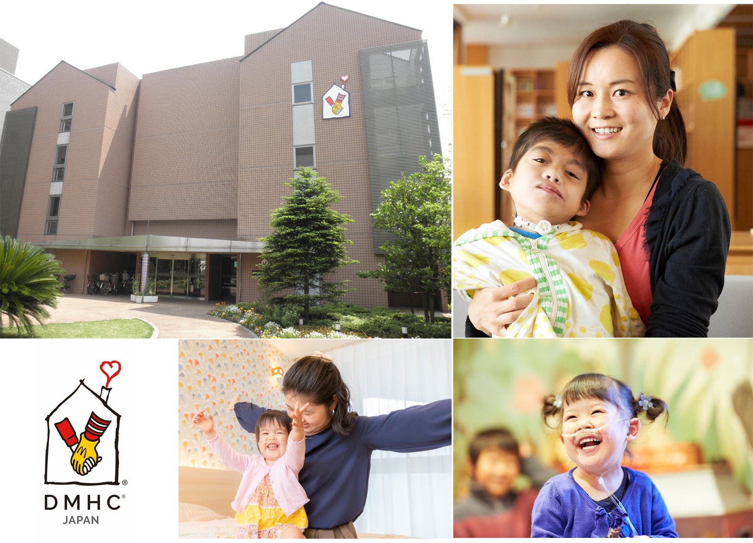 「ドナルド・マクドナルド・ハウス」（提供写真）