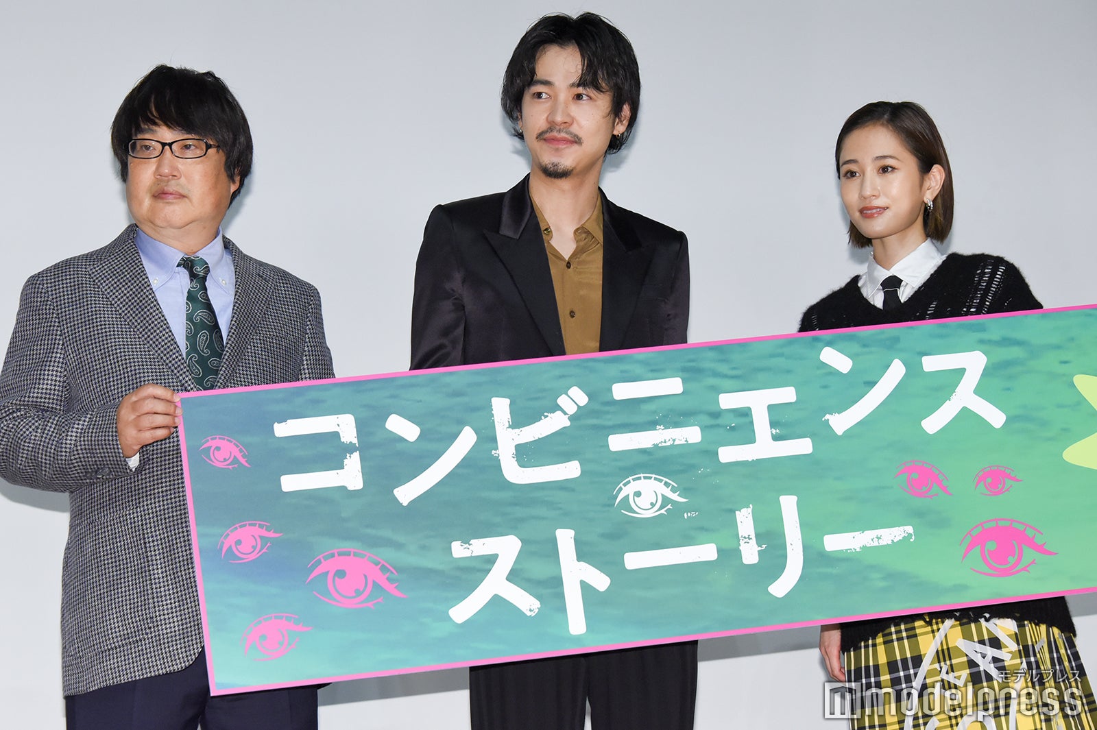 六角精児、成田凌、前田敦子（C）モデルプレス