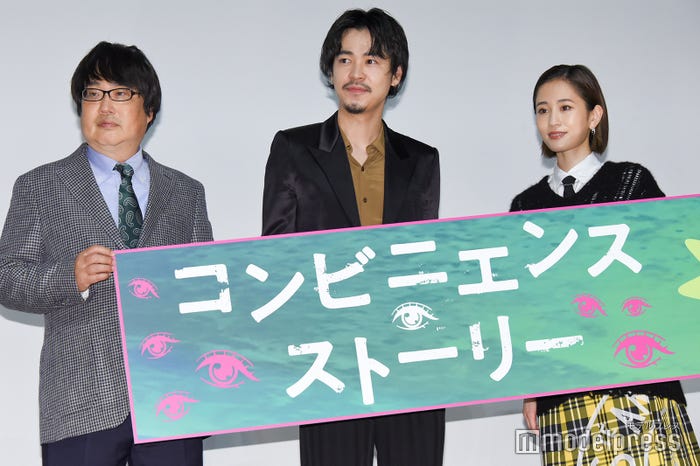 六角精児、成田凌、前田敦子(C)モデルプレス