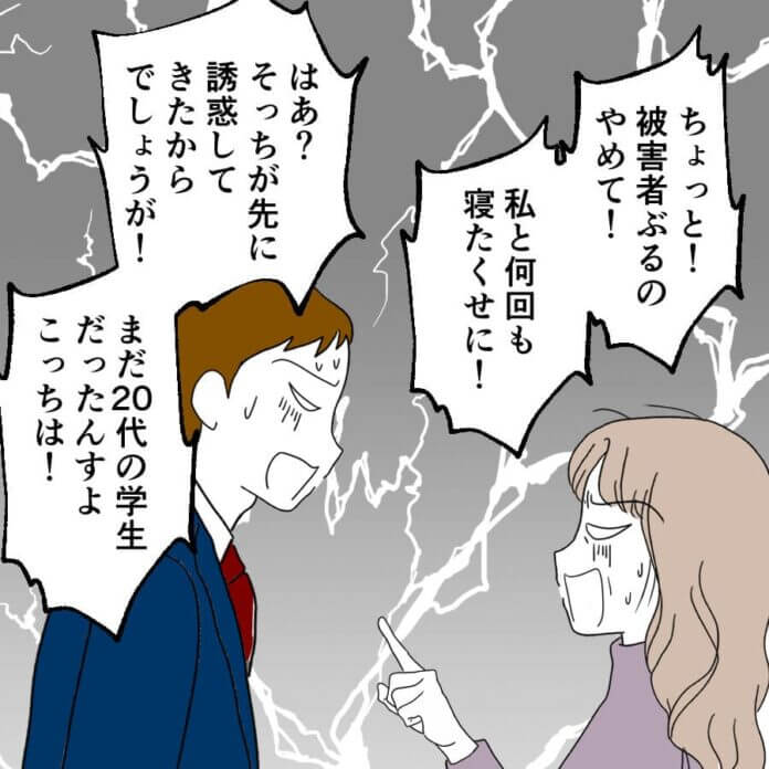 自分で蒔いたタネ…