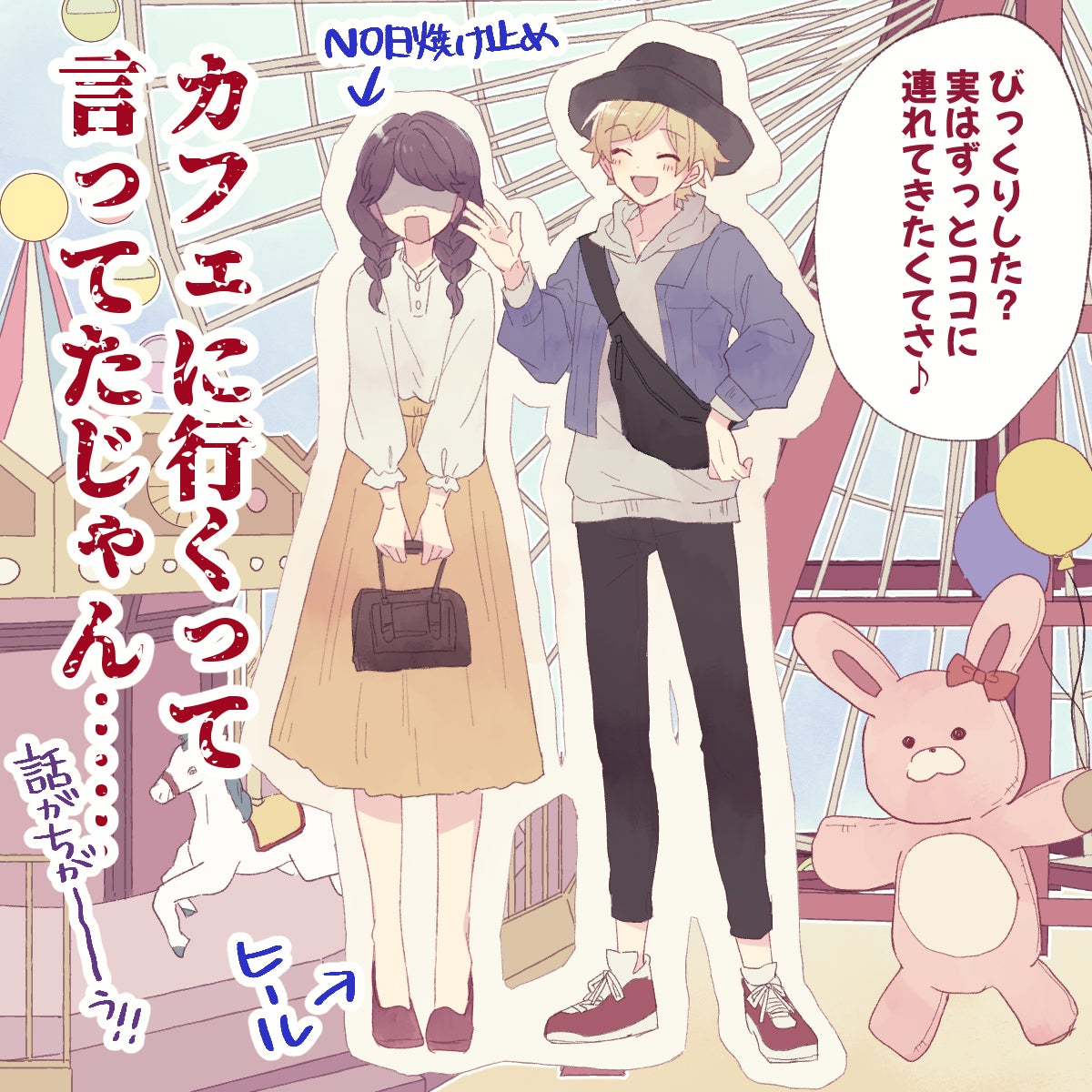 正直やめてほしい 彼氏にされて全然うれしくなかったサプライズvol 1 モデルプレス 正直やめてほしい 彼氏にされて全然うれしくなかったサプライズvol 1 モデルプレス