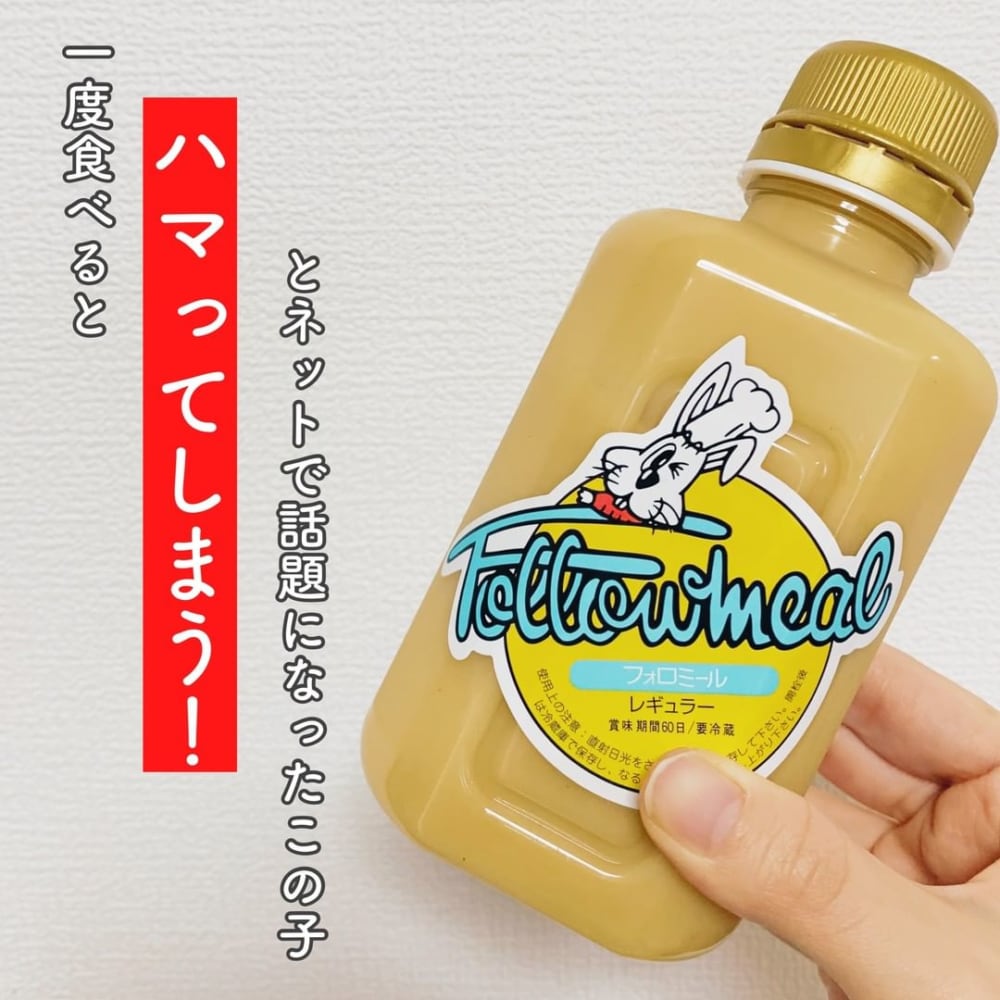 フォロミールレギュラーの単体